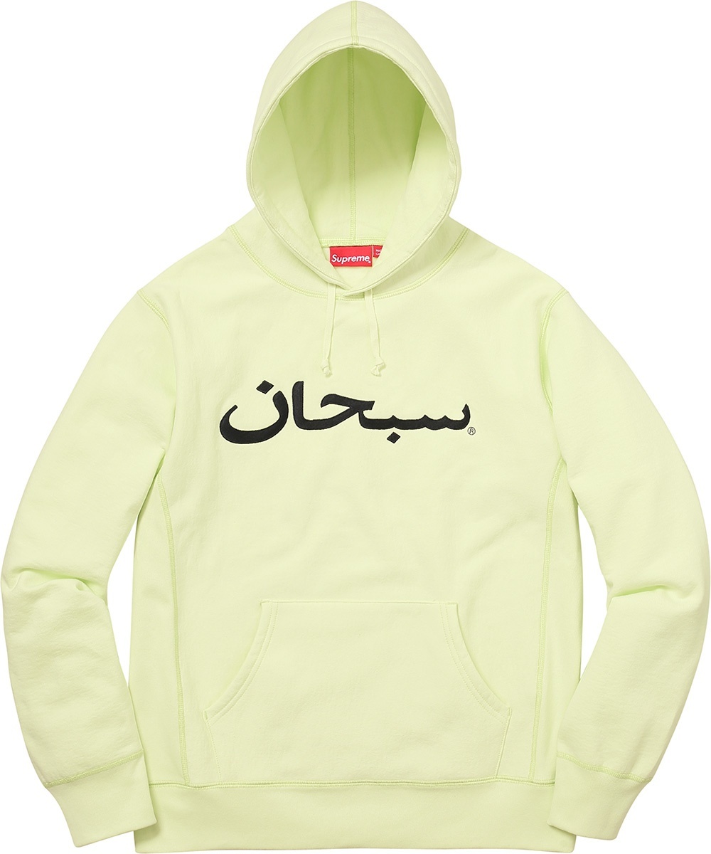Arabic Logo Hooded Sweatshirt view 12